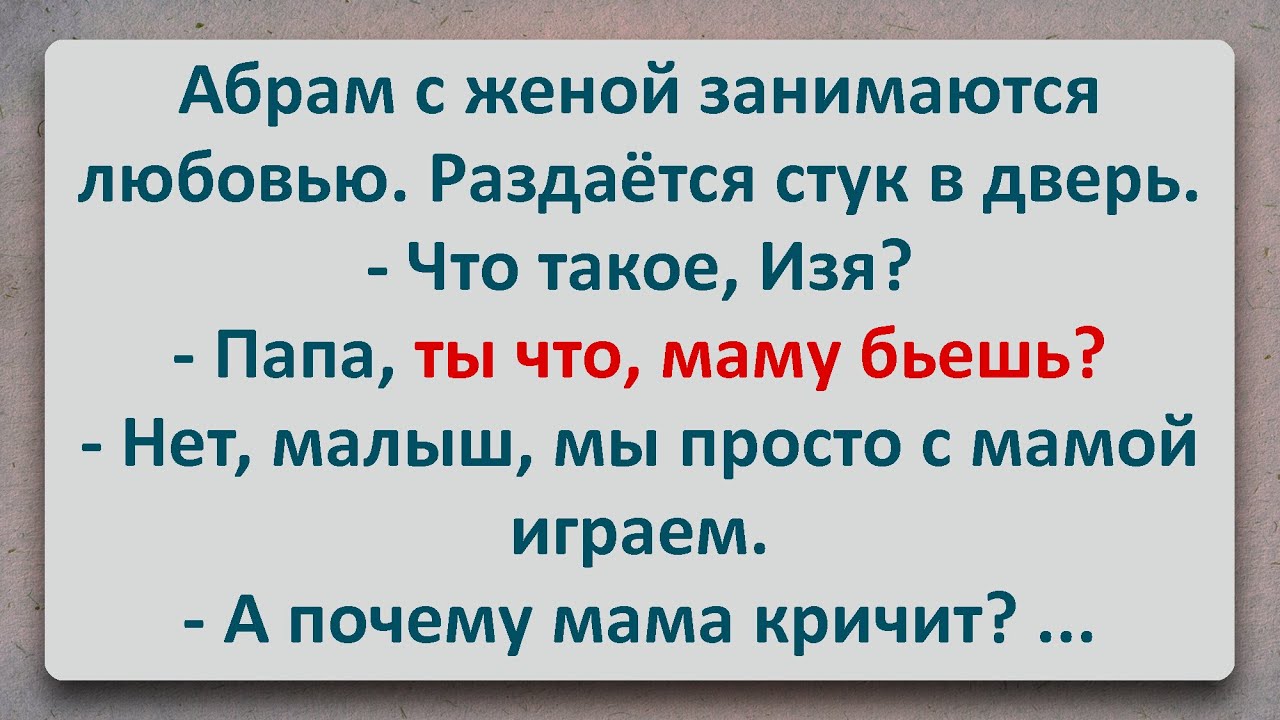 😂 Лучшие еврейские анекдоты #454 — Смех и юмор с Эдвардом Йолопсеном