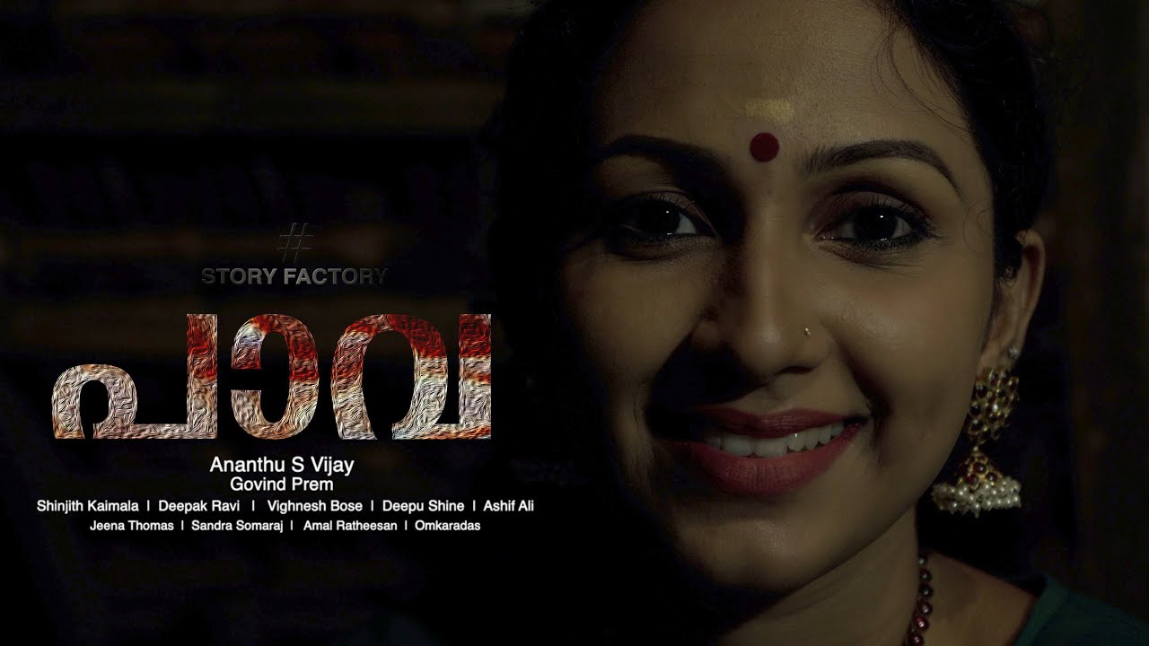 Paava Webseries Trailer | Dead Comeback 👻