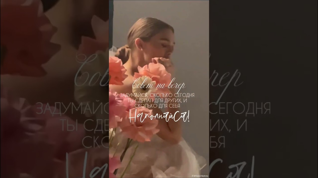 Вечерний совет для развития и успеха 🌙