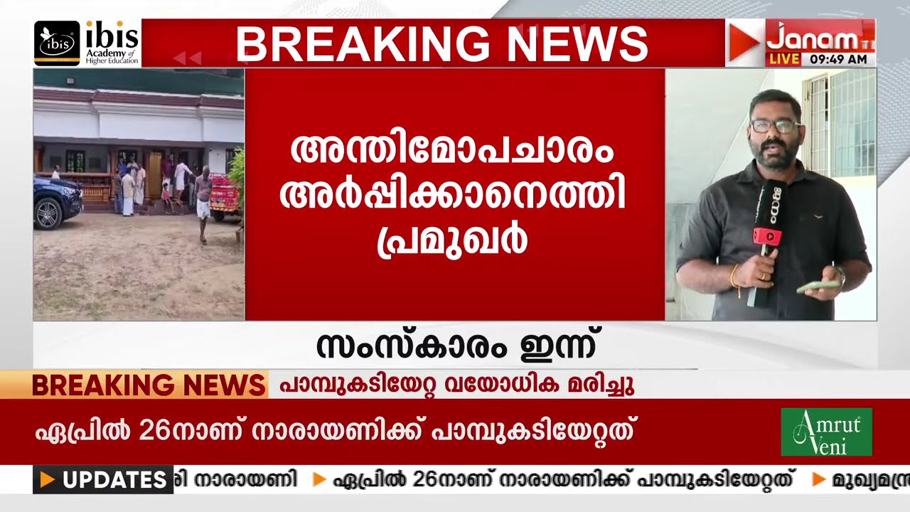 ചലച്ചിത്ര താരം സന്തോഷ് കെ നായരുടെ സംസ്കാരം ഇന്ന് 🕊️