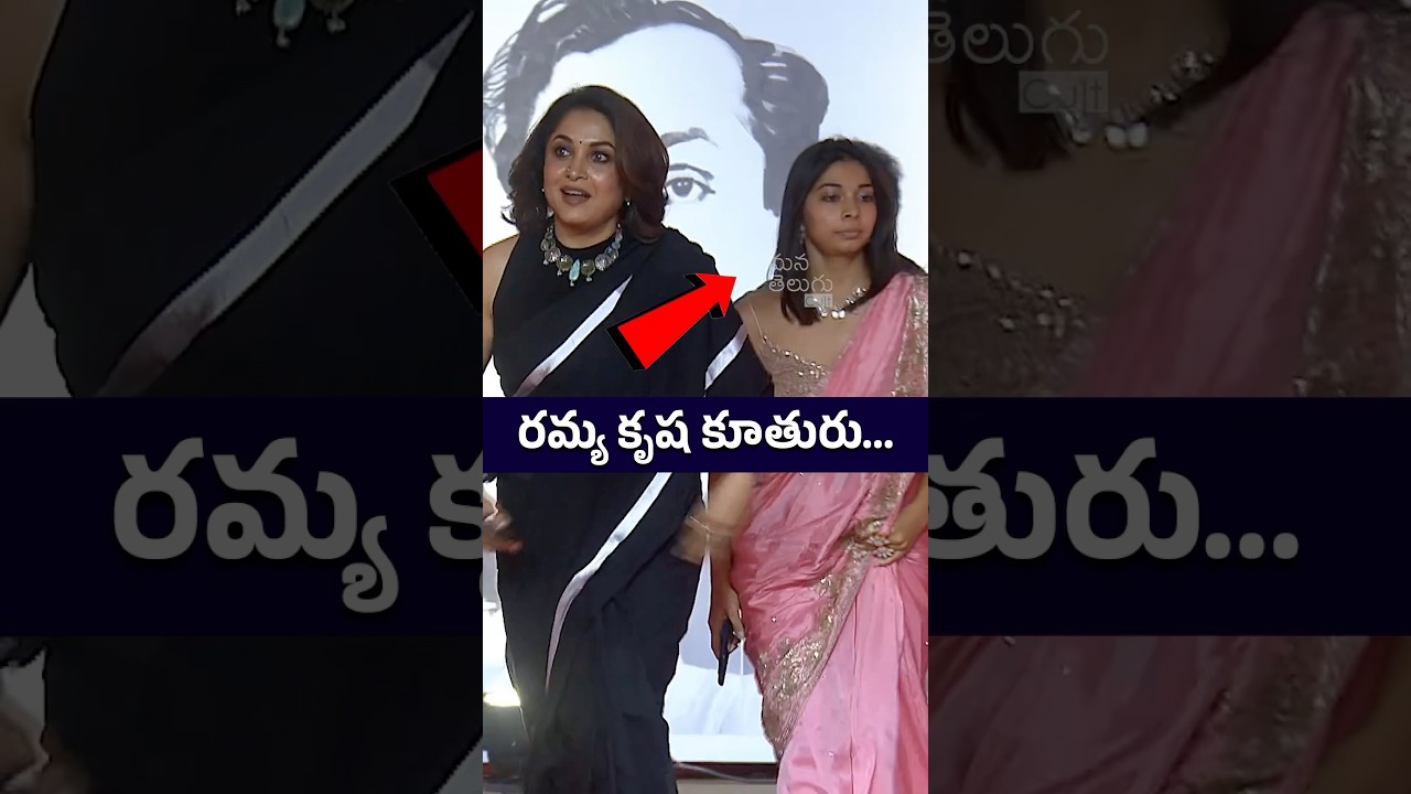 Ramya Krishnan's Daughter Supriya's Stunning Video 😍