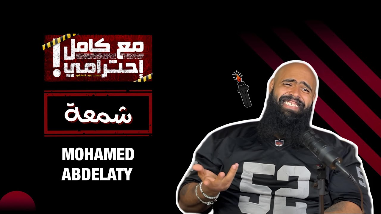 استمع الآن إلى