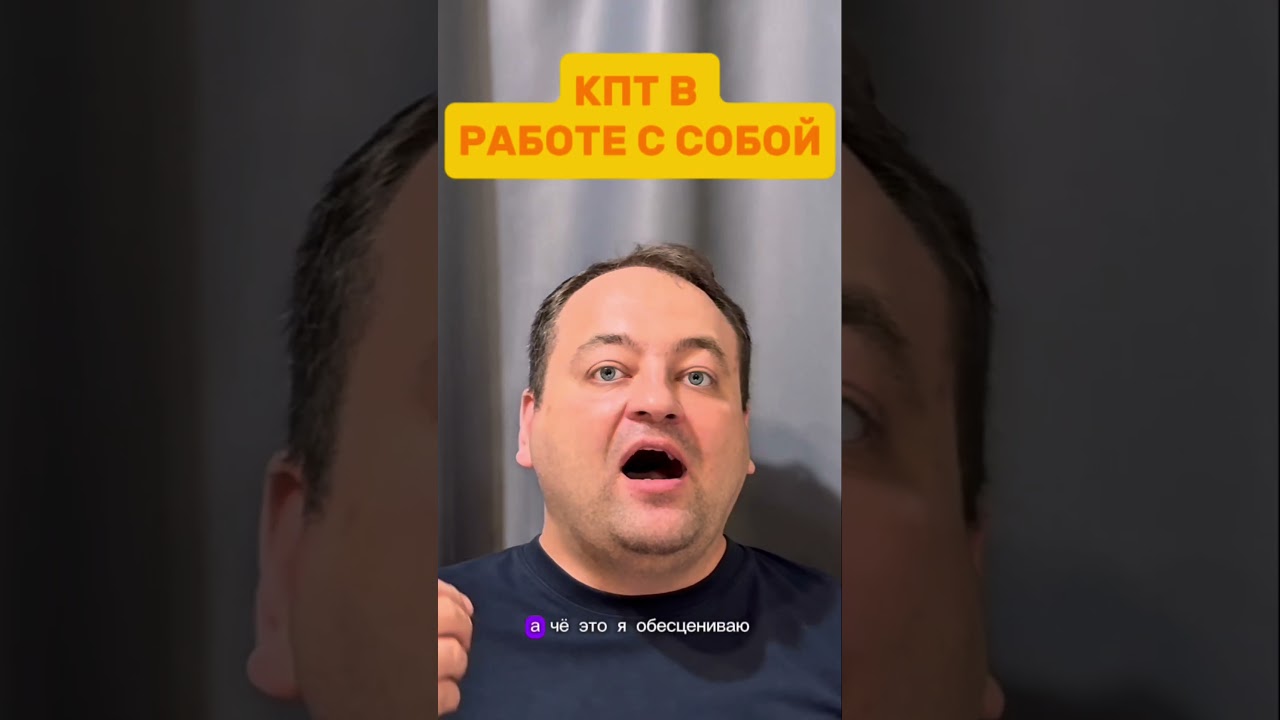 КПТ для работы с собой 🧠