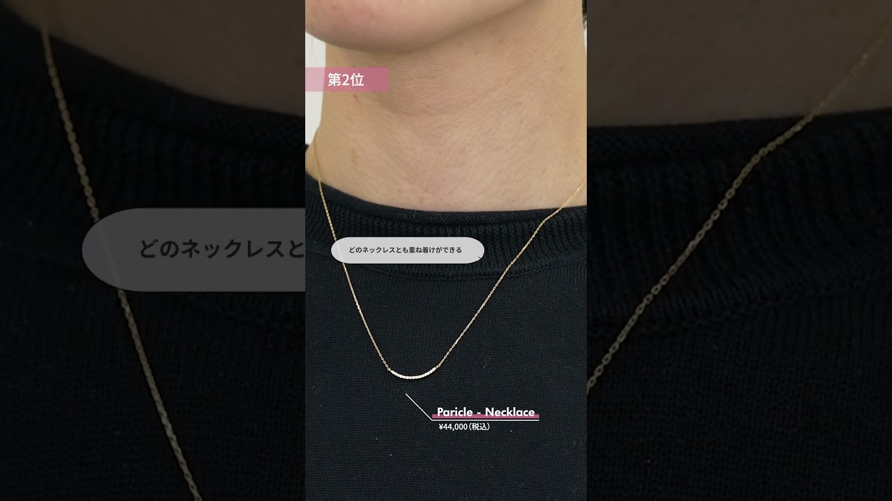 【価格別】eteスタッフが選ぶ本当に良かったジュエリーランキング【vol.3】