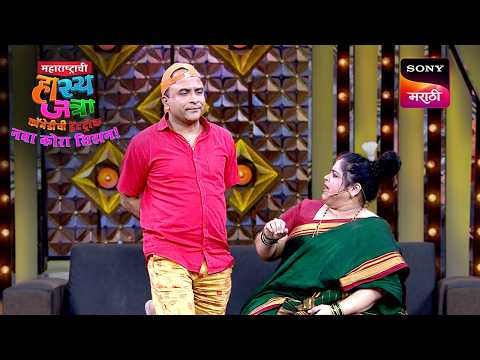 समीर चौघुले आणि विशाखा सुभेदार | Maharashtrachi HasyaJatra | Best Of Vishakha Subhedar