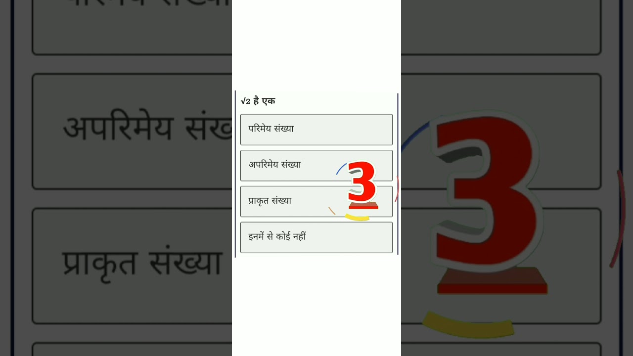Class 10 Math VVI Most Objective Questions 📚