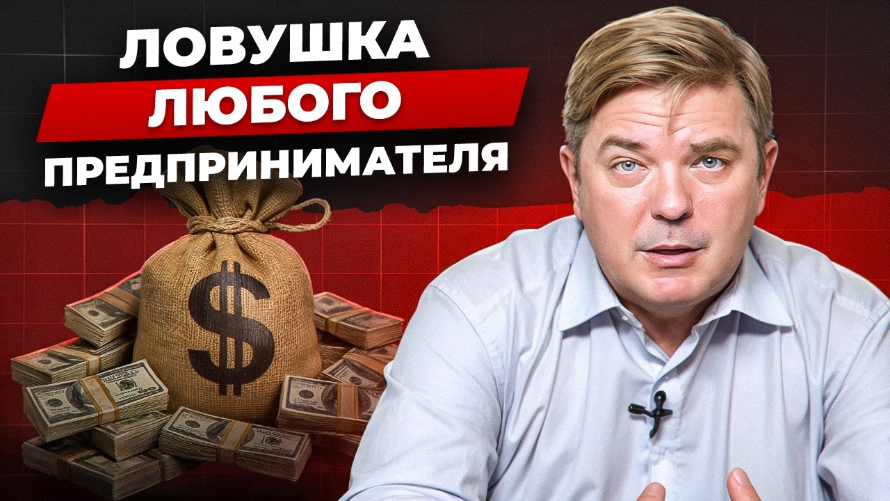 Бизнес с 360% рентабельности рухнул: как избежать потерь