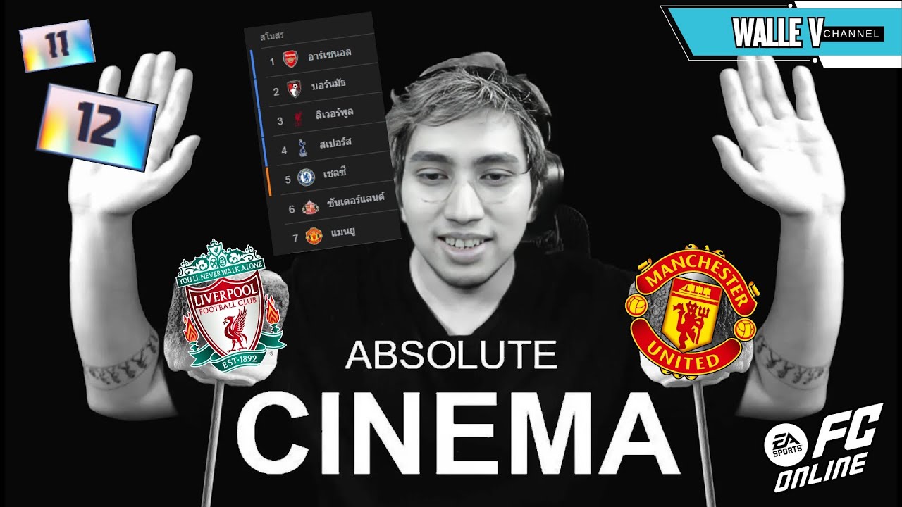 Live ðŧFC Online: āļŠāļĢāļļāļāļāļ§āļēāļĄāļŠāļāļļāļāļŠāļąāļāļāļēāļŦāđāļāļĩāđāļāđāļēāļāļĄāļē! ðŪ