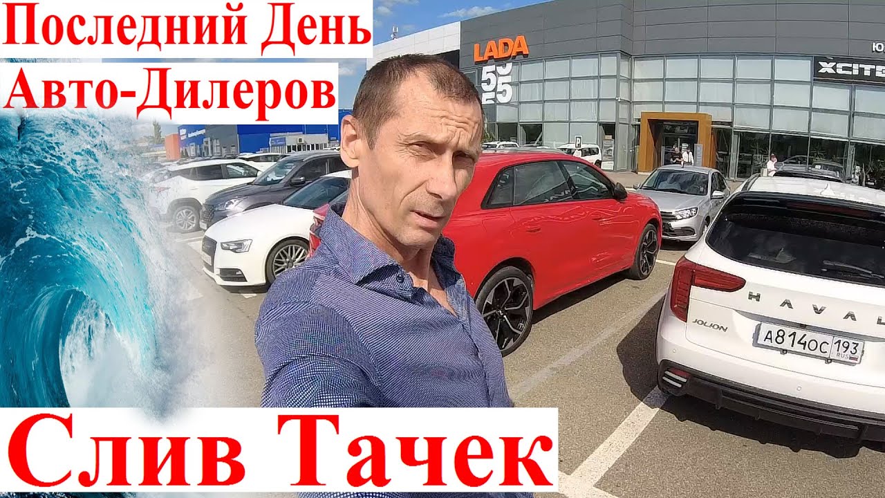 Автомобильный рынок в панике: стоит ли продавать сейчас? 🚗