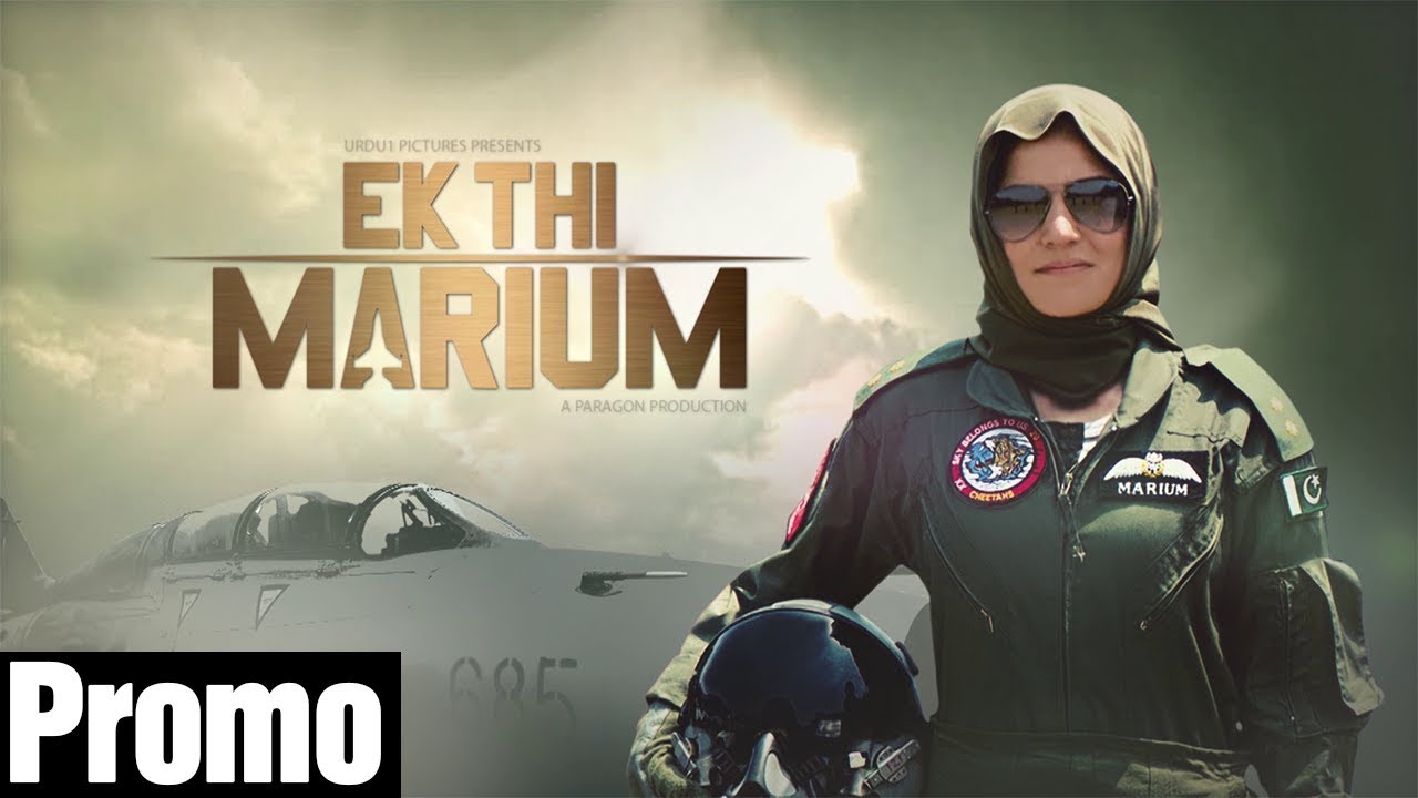 Ek Thi Marium - Exciting Promo Featuring Sanam Baloch on Urdu1 π¬
