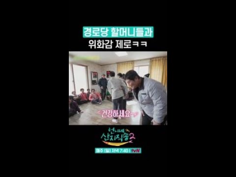 할머니들 사이에 은신한 김재화 ㅋㅋㅋ #언니네산지직송2 #뛰비엔2025