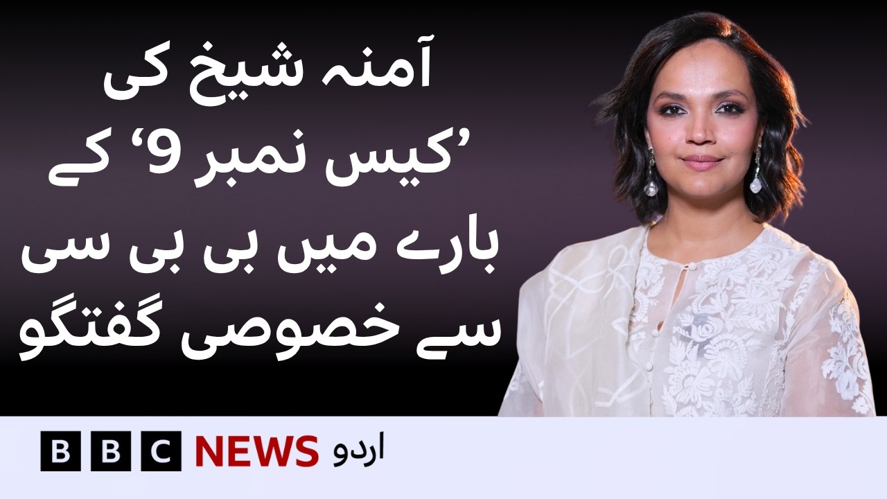 Aamina Sheikh on Pakistani Dramas Educating Women 🎬