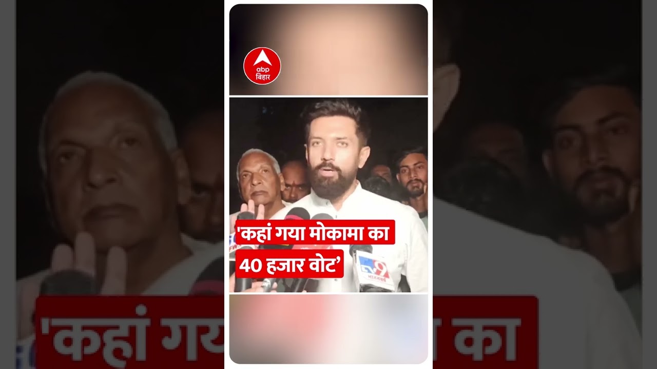 Chirag Paswan Questions JDU's Vote Bank in Mokama