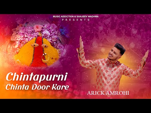 CHINTAPURNI CHINTA DOOR KARE (OFFICIAL VIDEO)||ARICK AMROHI || NEW MATA RANI BHAJAN || 2023 |
