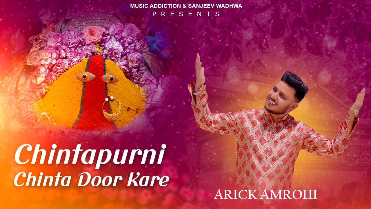 Chintapurni Chinta Door Kare - Official Mata Rani Bhajan 2023 🎶