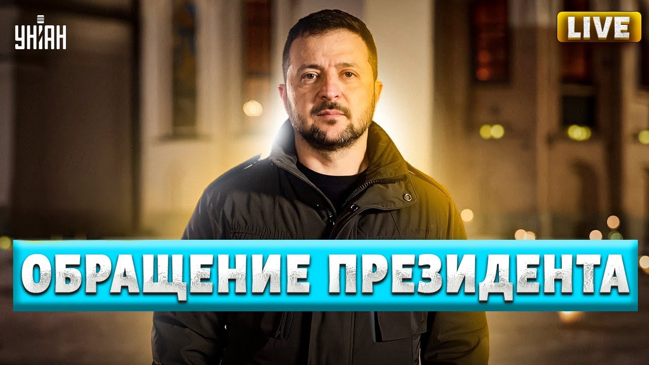 Зеленский с Новым 2026 годом 🎉