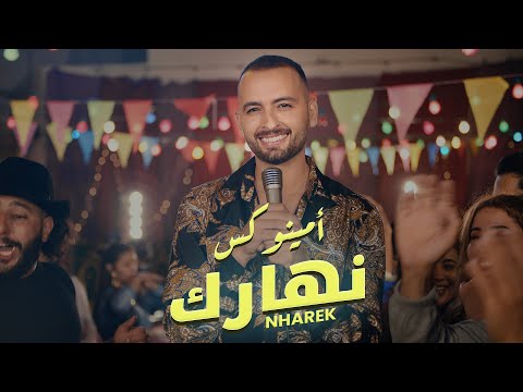 Aminux - Nharek (Exclusive Music Video, 2023) | نهارك