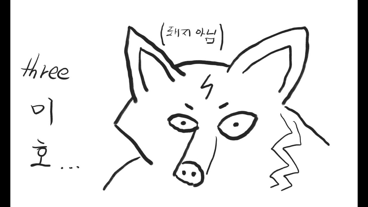 ★거상★ 증서몬스터 삼미호 육성기 #1 종료