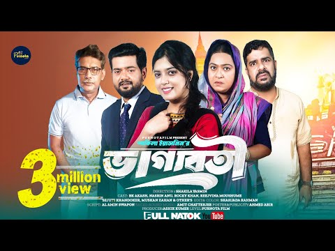 ভাগ্যবতী। vaggoboti | BK Akash | rocky khan | nasrin anu | new bangla natok 2025 | purnota film's