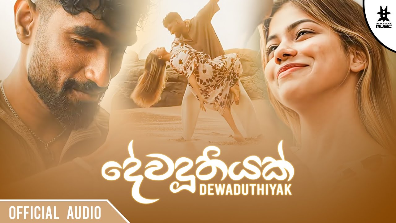 Dewaduthiyak by Mihiran | New Sinhala Song 2025 🎶