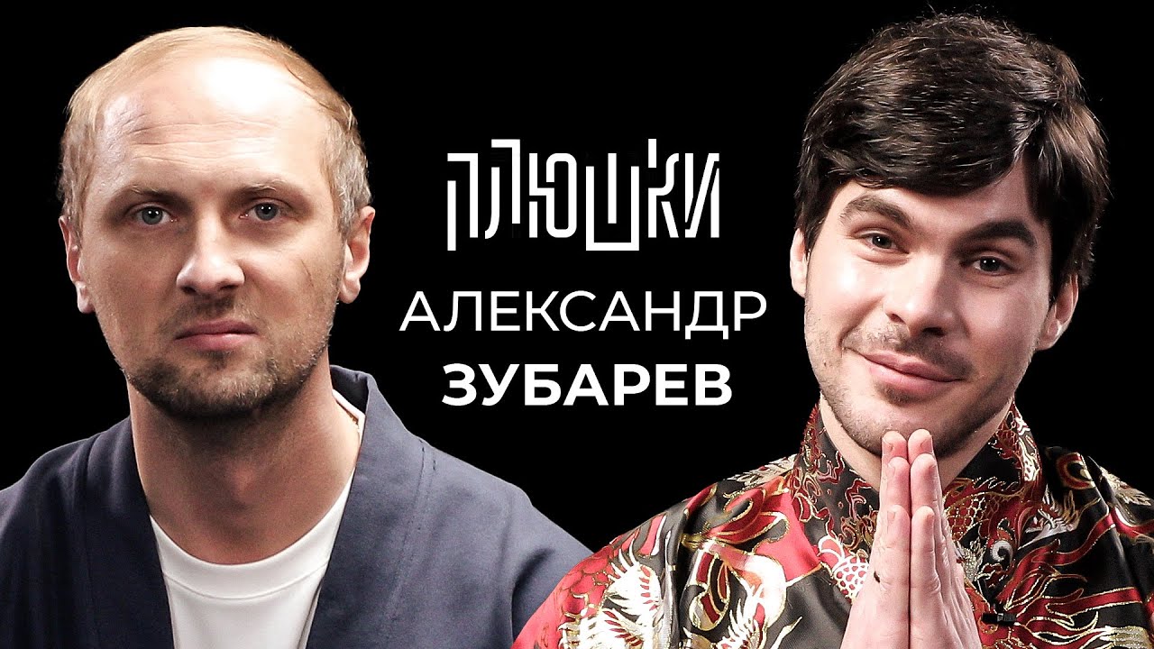 Зубарев о стримах, прическе и пельменях 🎥