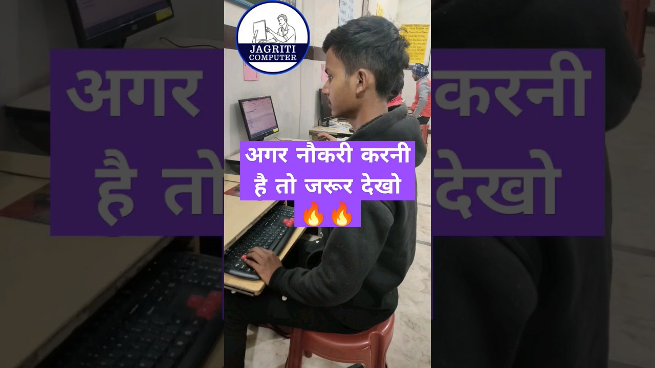 Job Opportunities और Excel Tutorial | MS Excel Tips & Tricks