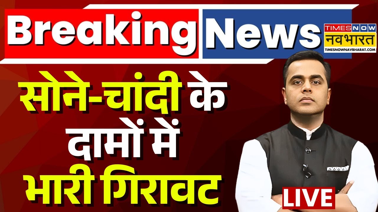 Gold & Silver Prices Plunge Unexpectedly: Expert Analysis by Sushant Sinha 📉