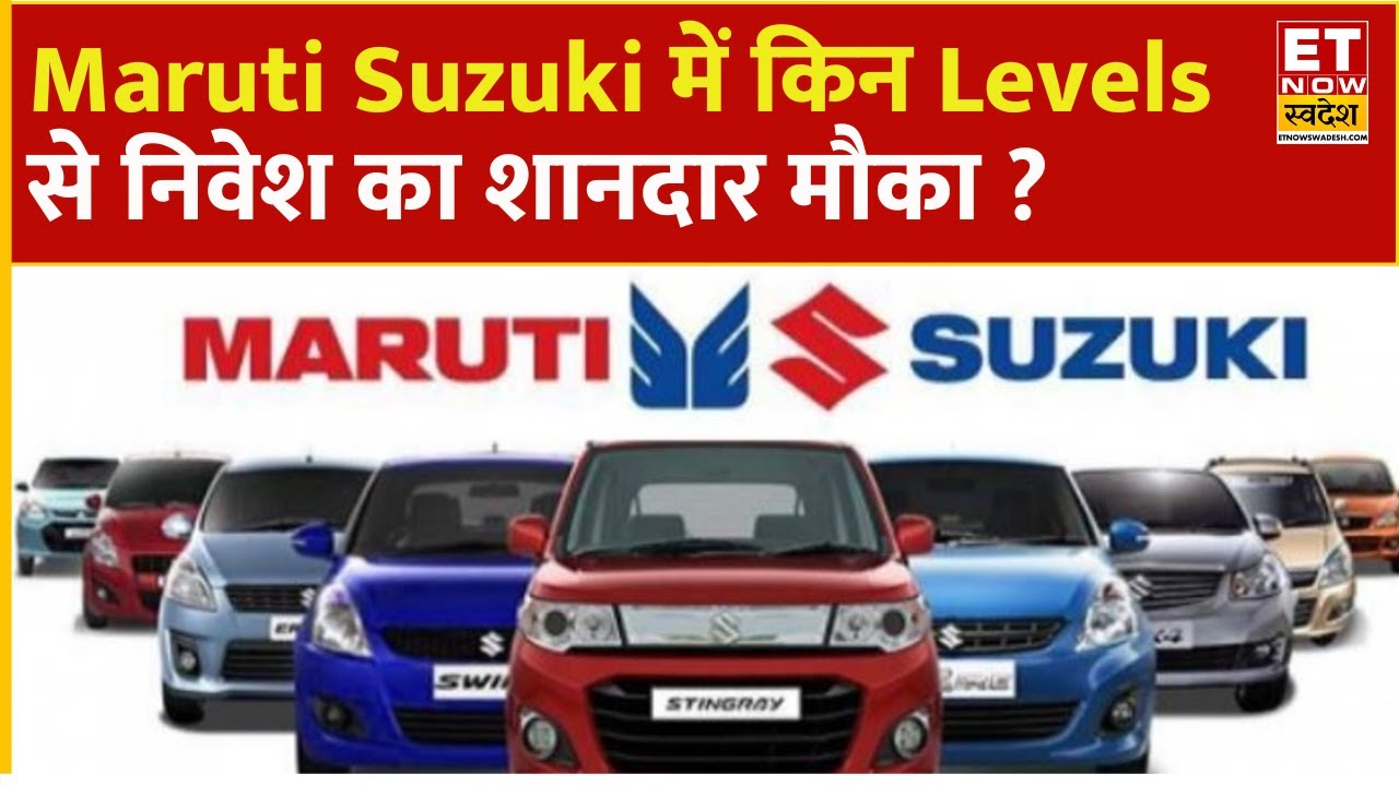 Maruti Suzuki Share Price & Investment Tips 📈