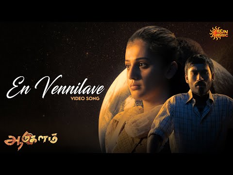En Vennilave - 4K Video Song | Aadukalam | Dhanush | G. V. Prakash Kumar | Sun Music