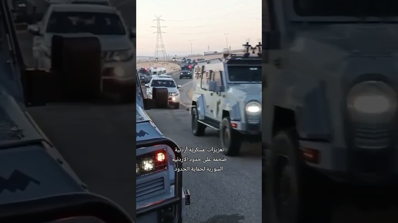 الجيش الأردني على الحدود 🇯🇴