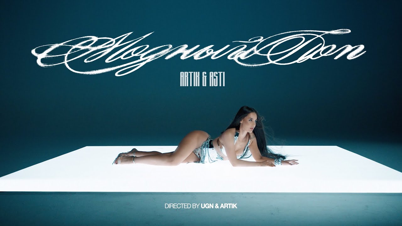 ARTIK & ASTI - Модный Поп Mood Video 2025 🎶