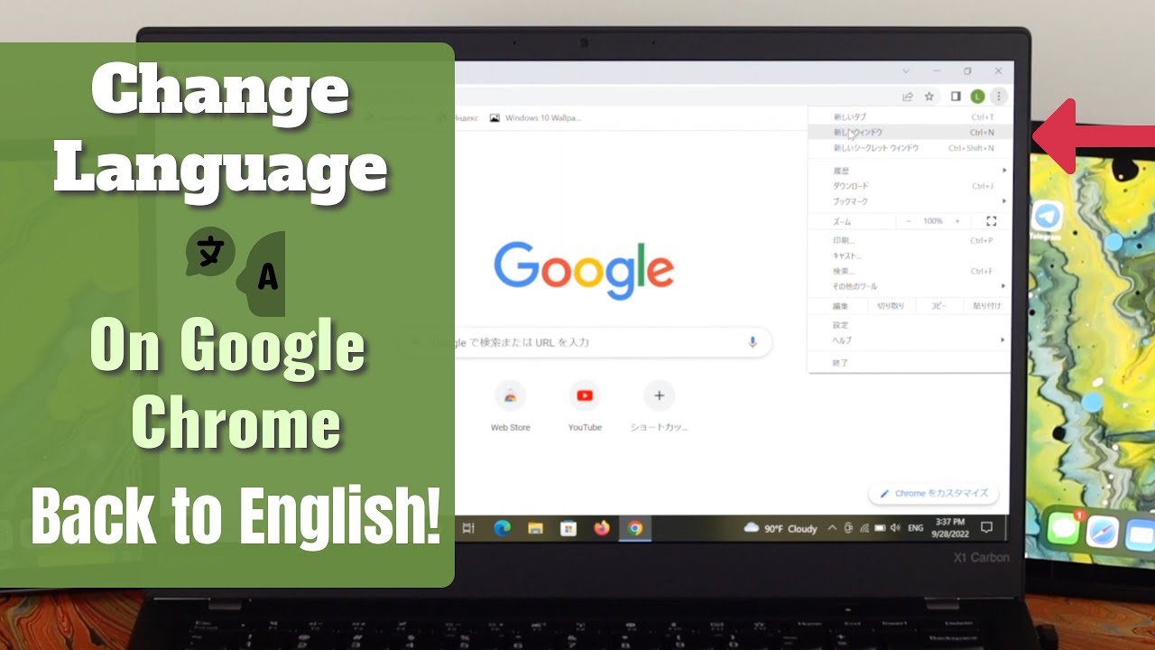 How to Change Google Chrome Language Back to English!