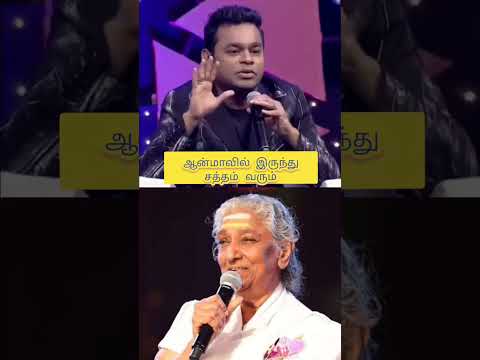 Janaki amma has a powerful voice | AR Rahman about S.Janaki Amma | Margazhi thingal allava