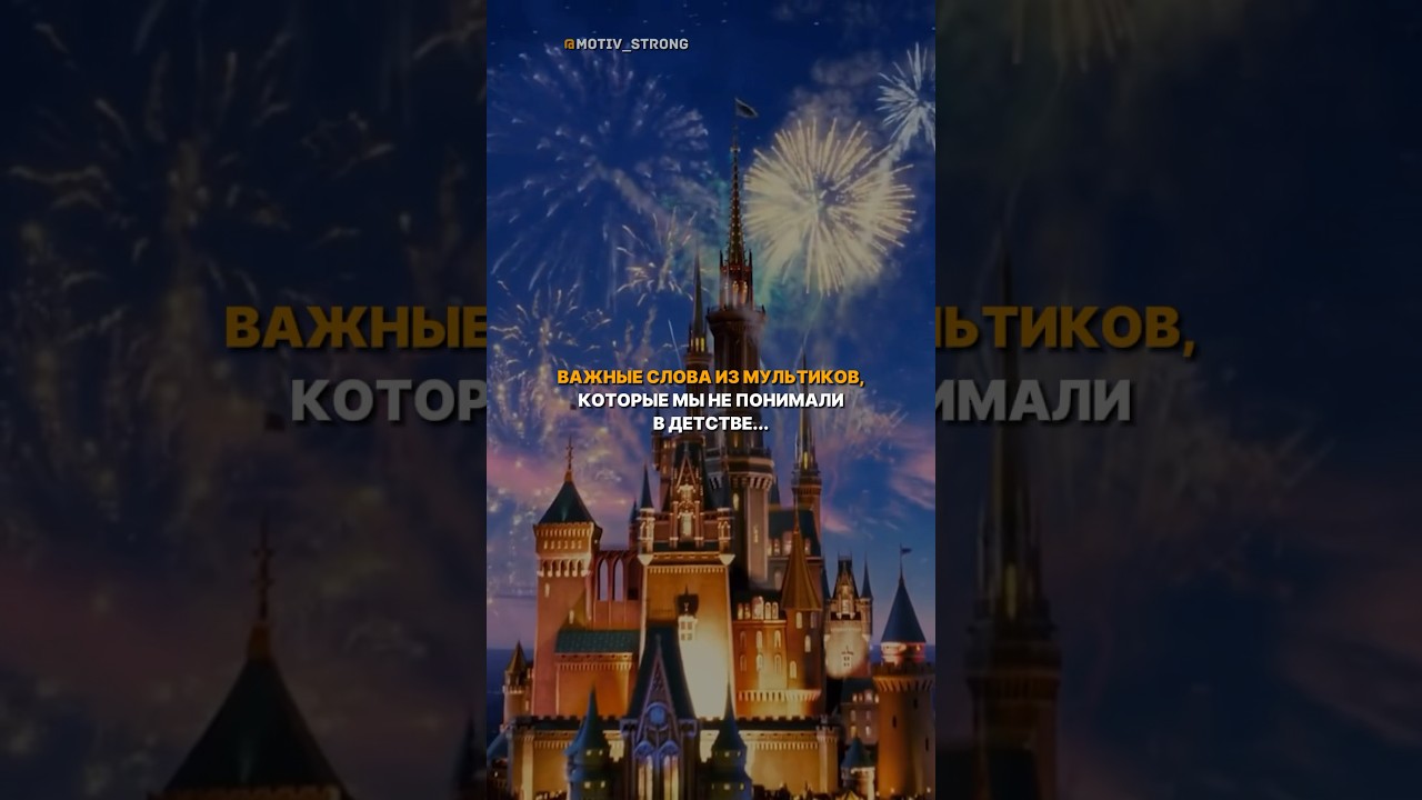 Неизвестные слова из мультфильмов 🎬