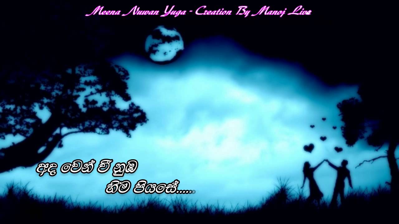 Meena Nuwan's Heartfelt Song 🎶