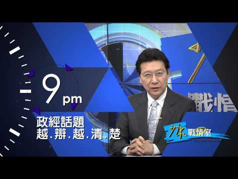 TVBS 56台 資訊視野 全面PLUS