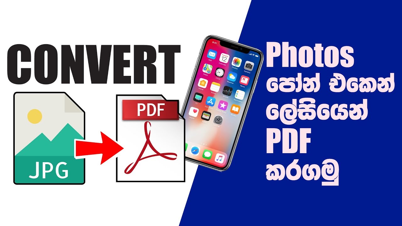 Photo to PDF Conversion in Sinhala 📸 to PDF