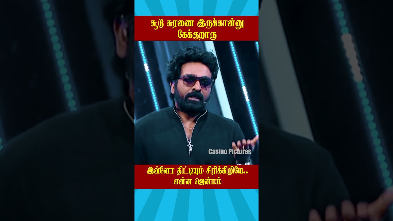 விஜய்சேதுபதியின் அற்புதமான தரமான செயல் | Bigg Boss Tamil S9 எபிசோடு 🏆