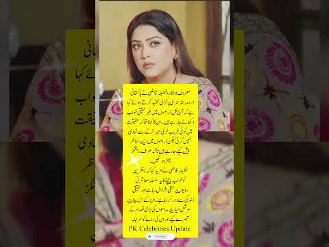 Fazila Qazi Criticizes Unrealistic Portrayal of Love Stories in Pakistani Dramas#ytshorts #shortfeed
