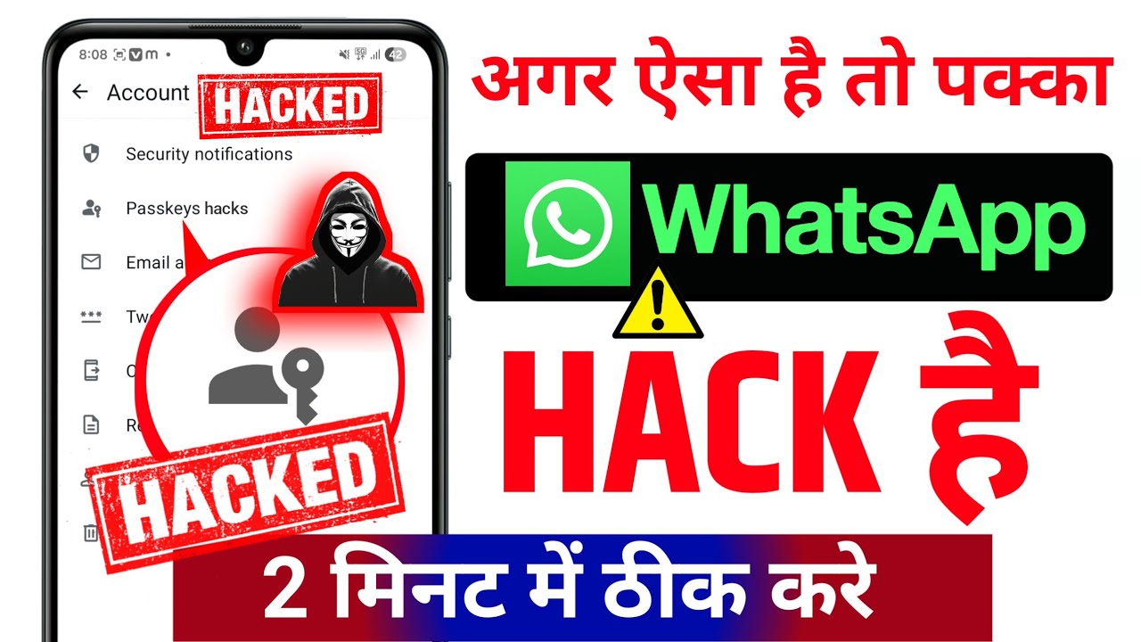 WhatsApp Hack Kaise Pata Kare? (New Update) | Secure Your WhatsApp Today 🔒