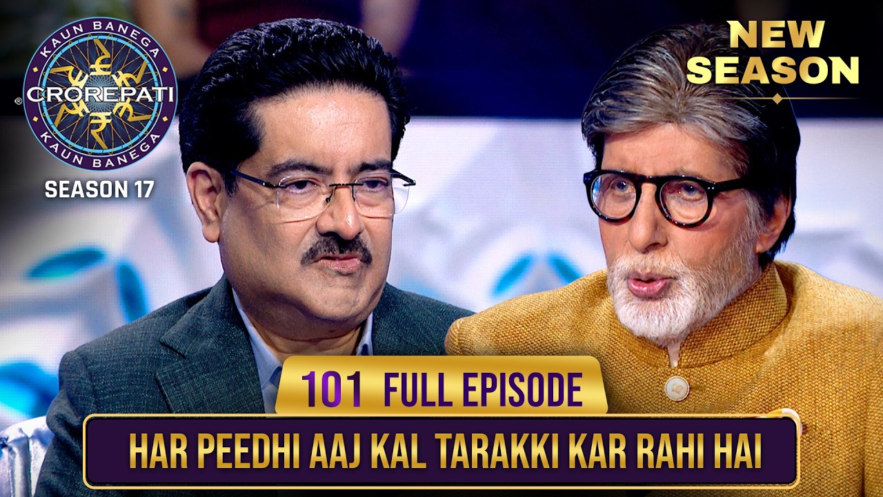 KBC S17 Ep. 101: Special Guest Lights Up Stage ✨