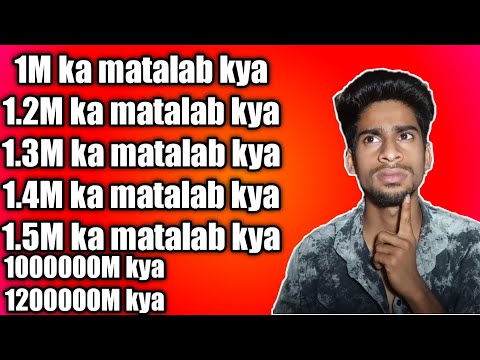 1M,1.1M,1.2M,1.3M,1.4M,1.5M,100K ka matalab kya hota hai || 1M kise kahate hai
