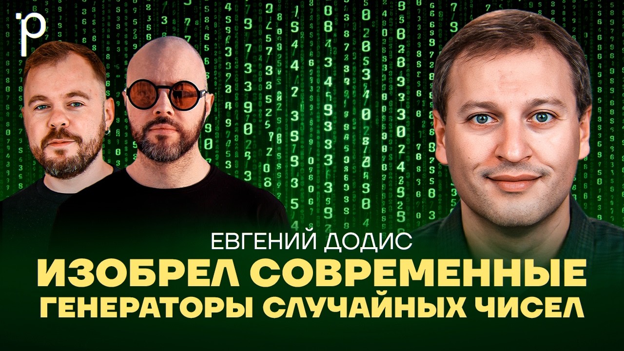 Как работает RNG в Windows, Linux и macOS 🎲