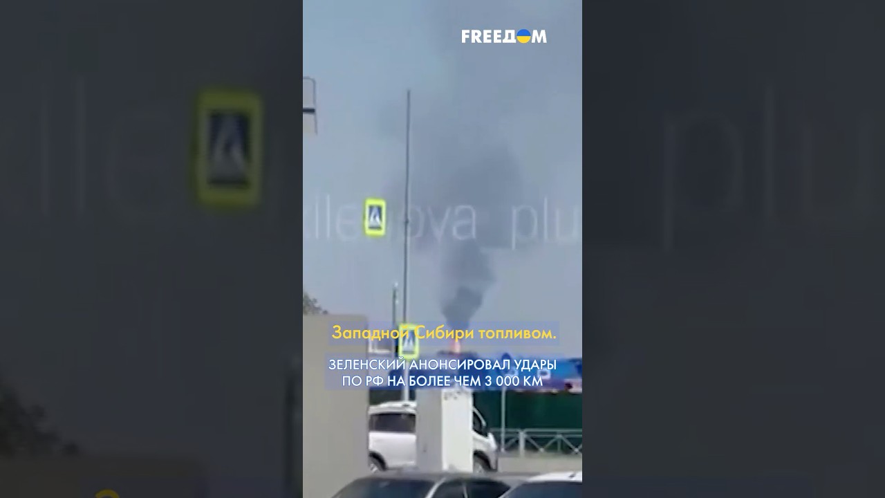 Украинские дроны ДОСТАЛИ до ТЮМЕНИ: расстояние – более 2 000 км #shorts