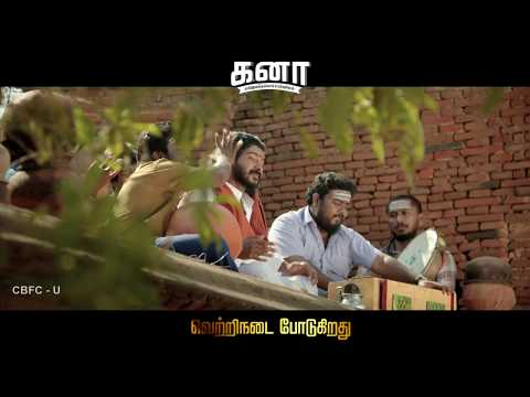 Kanaa - TV Spot 4 | Sathyaraj | Aishwarya Rajesh | Darshan | Arunraja Kamaraj | Sivakarthikeyan