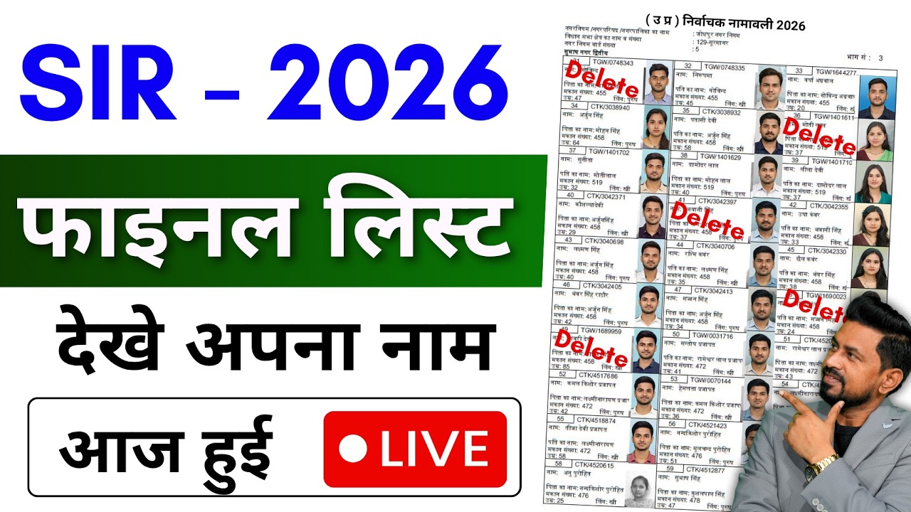 UP SIR Final Voter List 2026: Check & Download 🗳️