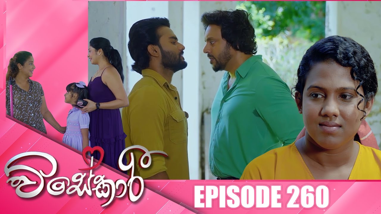 Visekari Episode 260 | Exciting Drama Unfolds - October 22, 2025 🎬