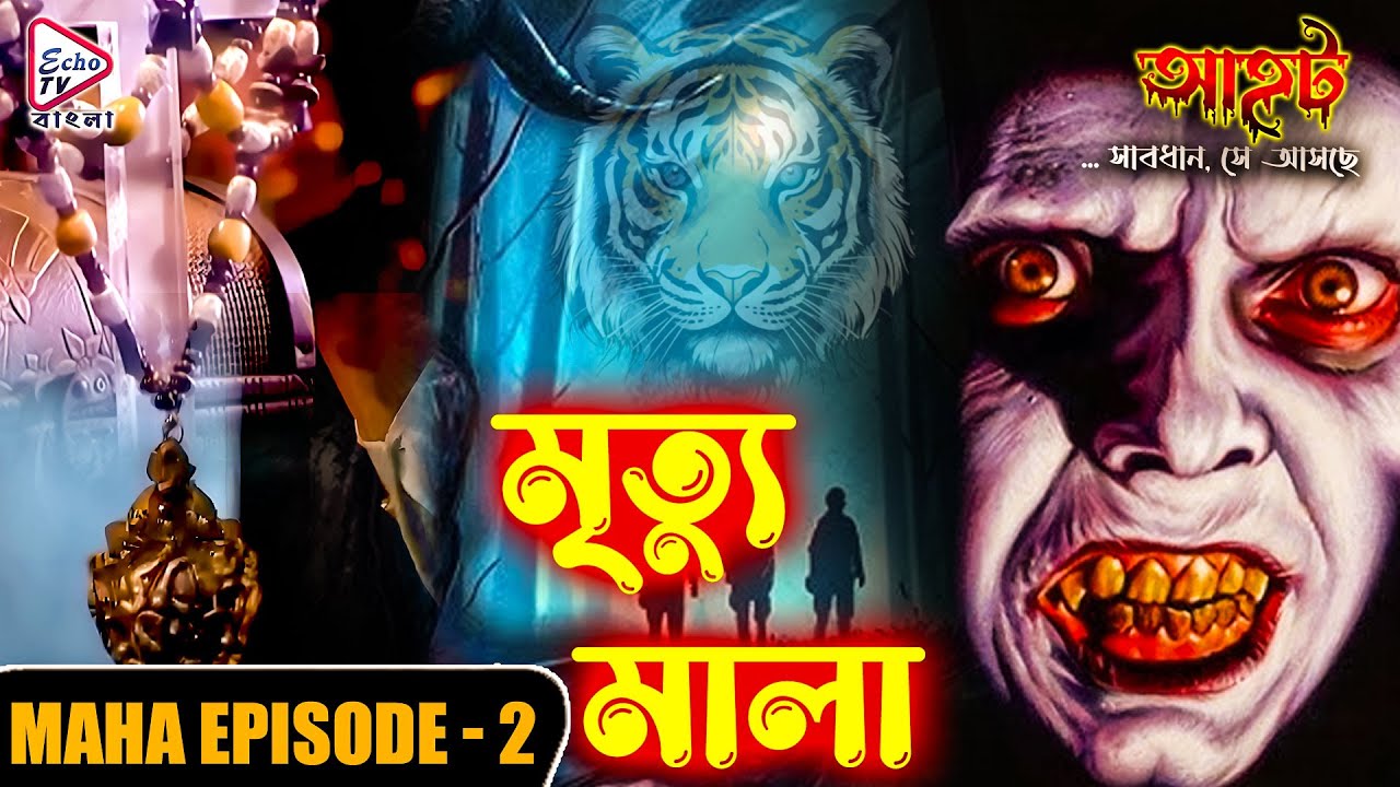 AAHAT - MRITYUMALA | MAHA EPISODE 2 | Sunny Leone, Shahab Khan, Manasi Varma