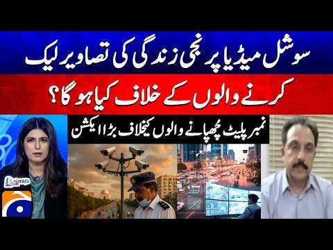 Karachi E-Challan - BIG Action Against Hidden Number Plates! - DIG Pir Muhammad Shah