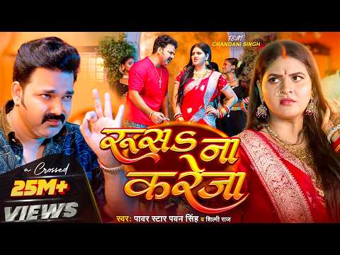 #𝐕𝐢𝐝𝐞𝐨 | 𝐏𝐨𝐰𝐞𝐫 𝐒𝐭𝐚𝐫 #𝐏𝐚𝐰𝐚𝐧 𝐒𝐢𝐧𝐠𝐡 | रूस𝐒 ना करेजा | #𝐒𝐡𝐢𝐥𝐩𝐢 𝐑𝐚𝐣 | 𝐑𝐮𝐬𝐚 𝐍𝐚 𝐊𝐚𝐫𝐞𝐣𝐚 | 𝐅𝐭. 𝐂𝐡𝐚𝐧𝐝𝐚𝐧𝐢 𝐒𝐢𝐧𝐠𝐡